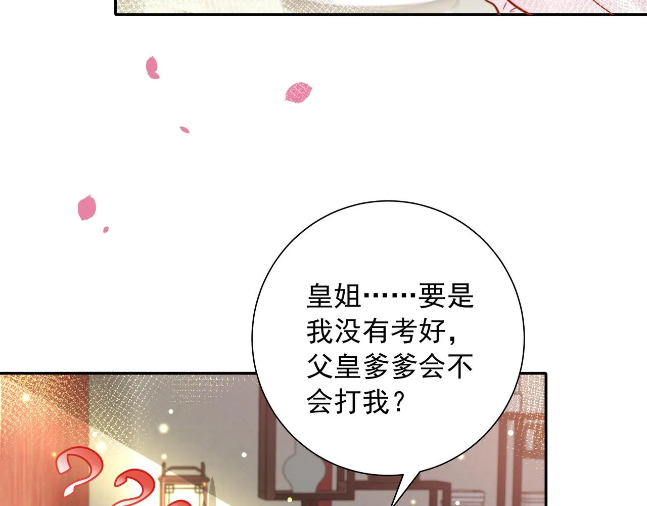 炮灰闺女的生存方式小说免费漫画,第51话 不许哭！1图