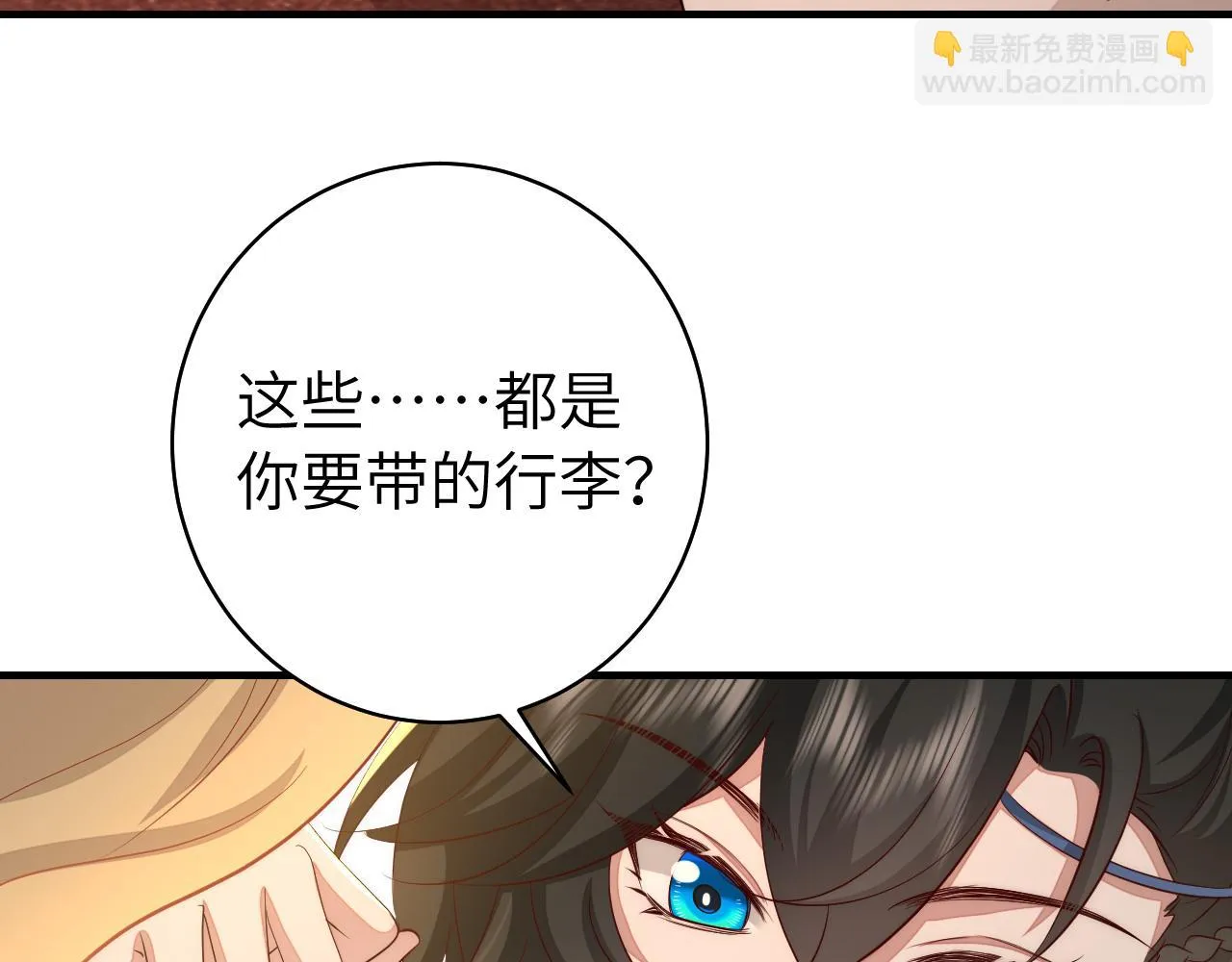 炮灰闺女的生存方式国师和夜云裳漫画,第140话 六哥...你不挤吗？3图