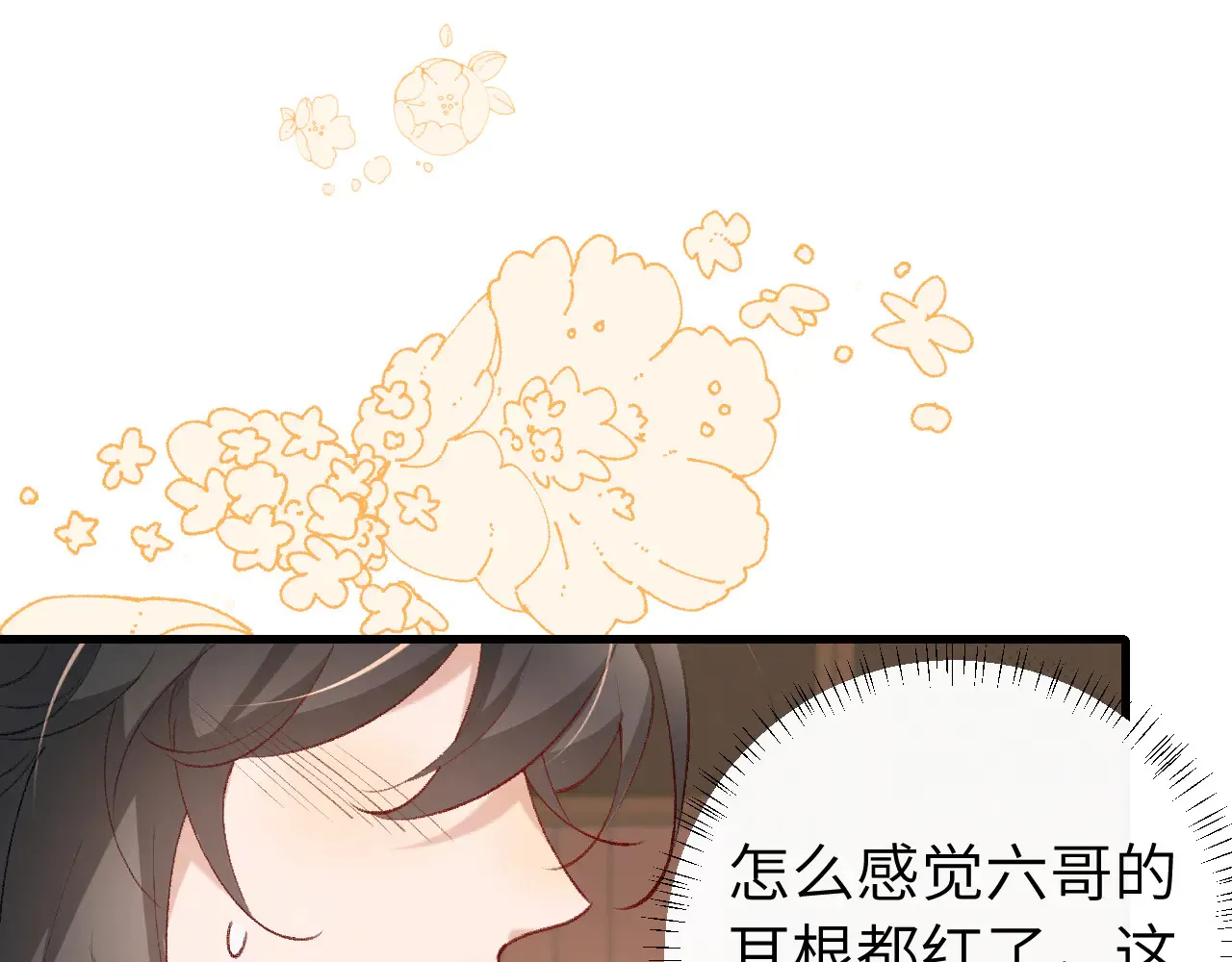 炮灰闺女的生存方式最新漫画,第262话 贴身护卫3图