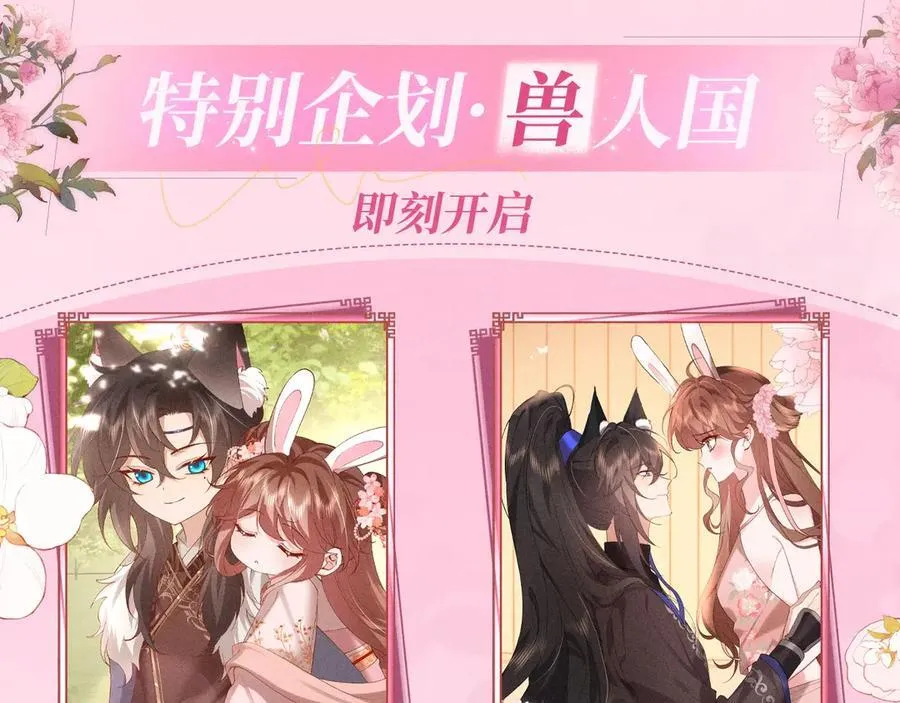 炮灰闺女的生存方式漫画,特典公开：12月10日 炮灰闺女 青梅竹马 情潮难抑4图