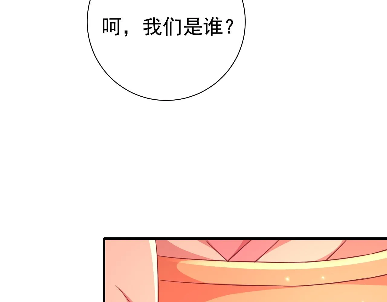 炮灰闺女的生存方式漫画免费下拉式奇漫屋漫画,第61话 被绑了！5图