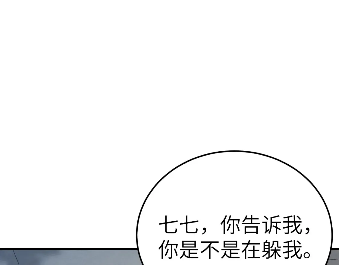 炮灰闺女的生存方式漫画,第195话 签名售书？5图