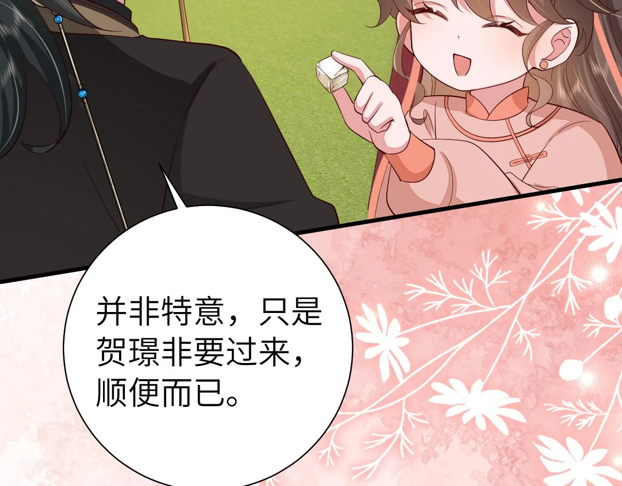 炮灰闺女的生存方式原著小说漫画,第105话 千万不要放过她！1图