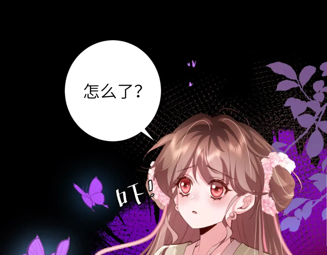 炮灰闺女的生存方式漫画,第237话 他怎么了？5图