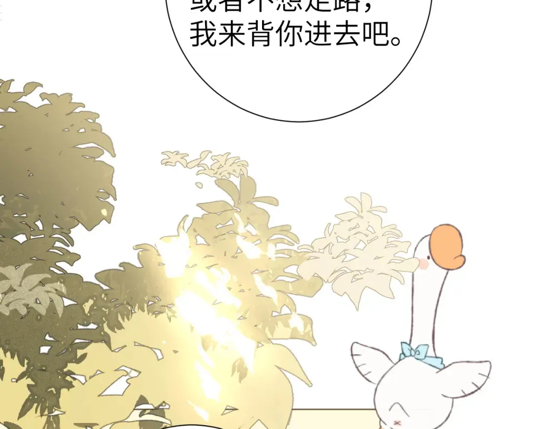 炮灰闺女的生存方式漫画,第240话 破镜难重圆4图