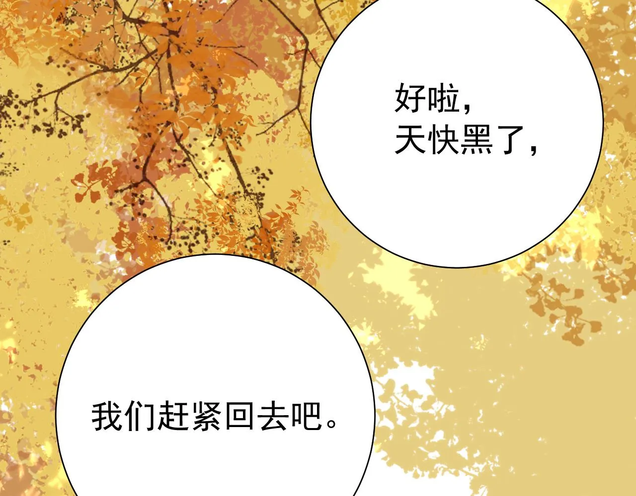 炮灰闺女的生存方式免费看漫画,第97话 不会让别人伤你分毫1图