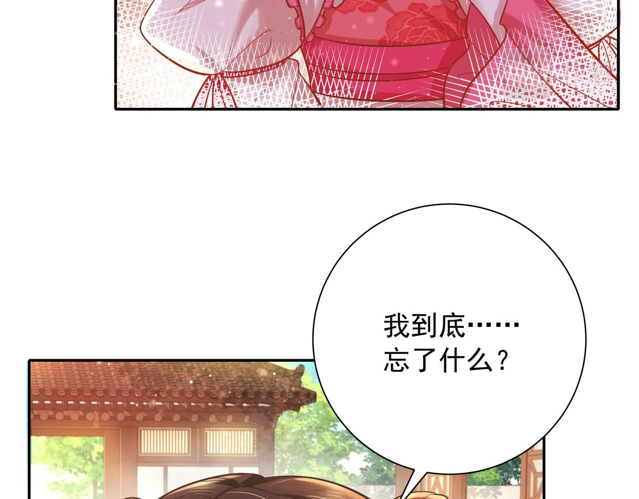 炮灰闺女的生存方式漫画免费下拉式奇漫屋漫画,第41话 你想起来了？4图