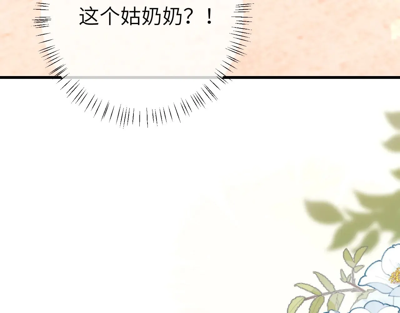 炮灰闺女的生存方式全本免费阅读漫画,第268话 裳裳......4图