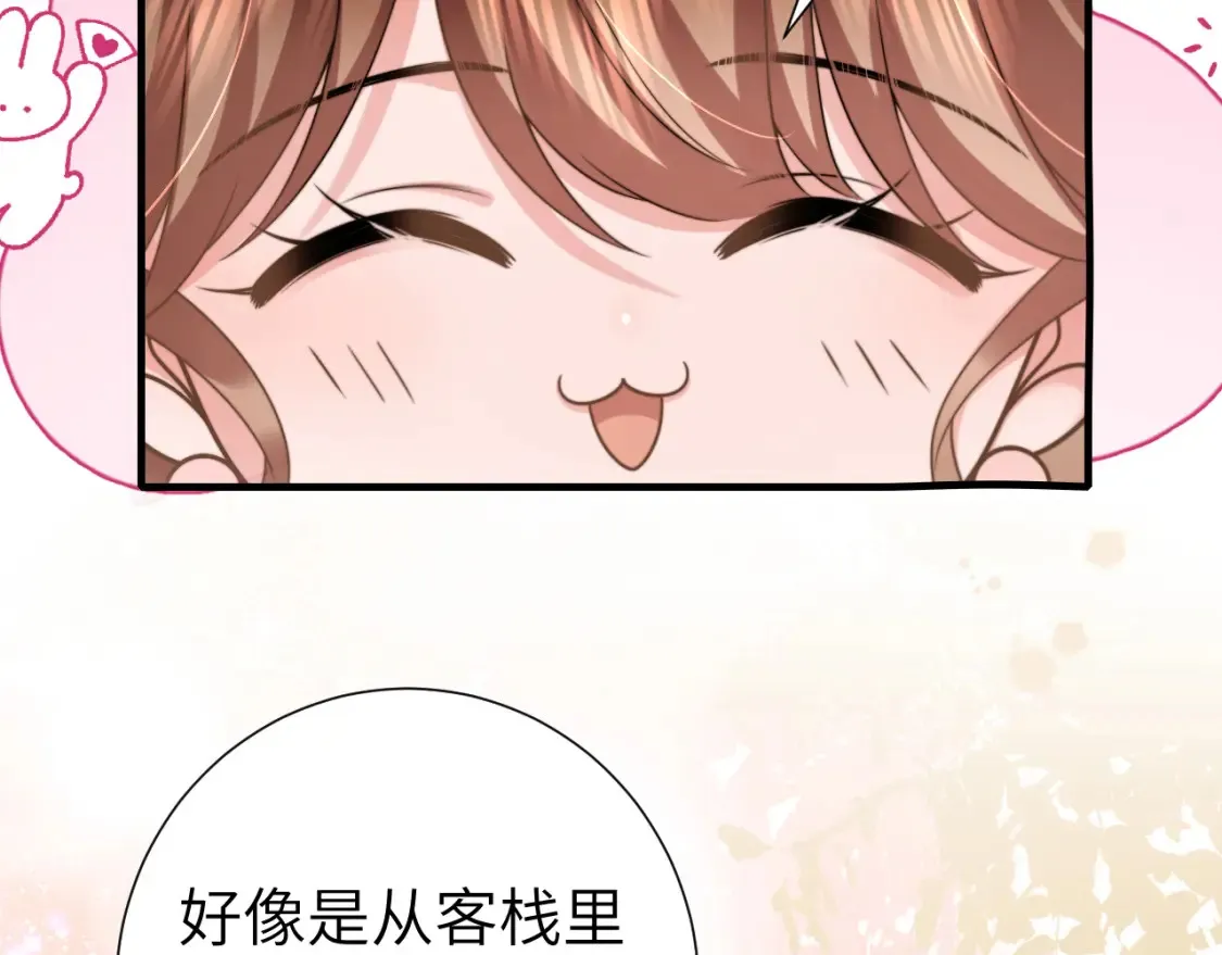 炮灰闺女的生存方式漫画免费下拉式漫画,第240话 破镜难重圆5图