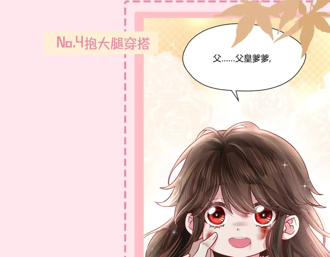 炮灰闺女的生存方式国师和夜云裳漫画,暑期加更第17期 搞点事：七七独家穿搭揭秘！4图