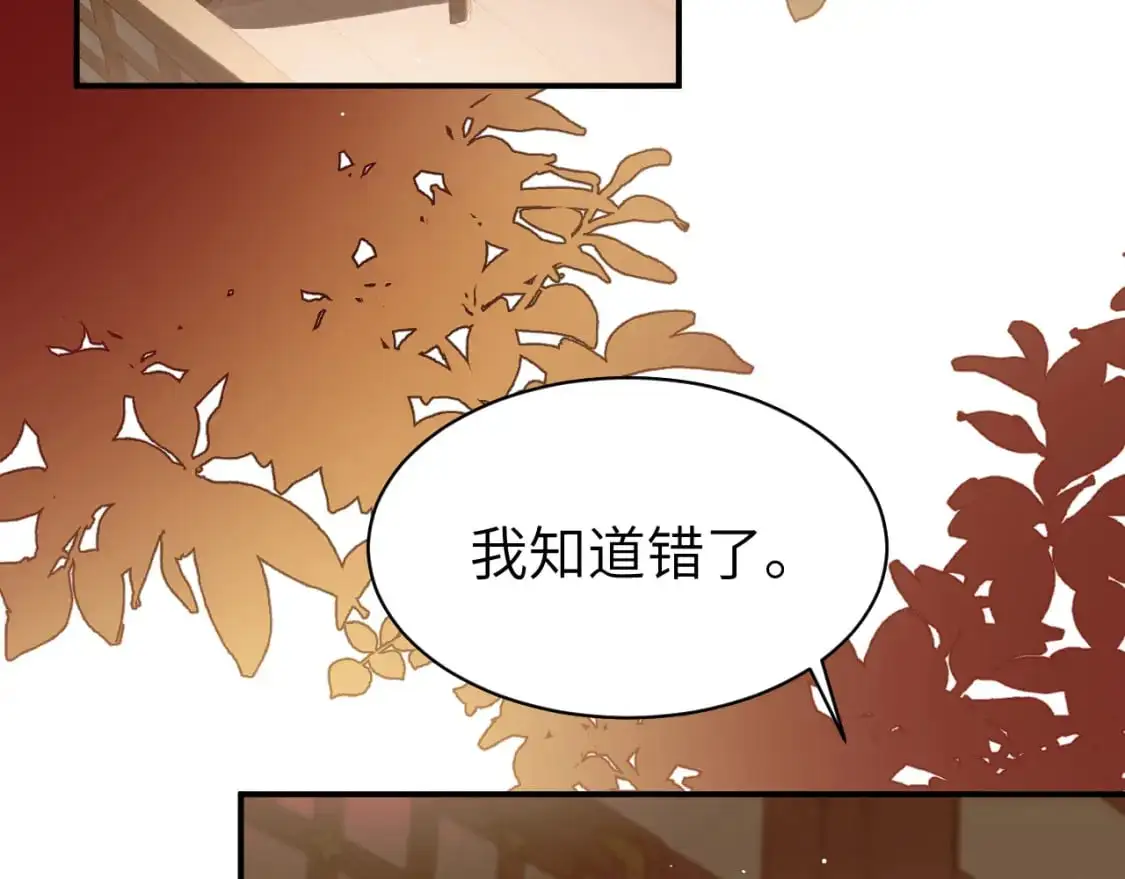 炮灰闺女的生存方式免费看漫画,第226话 爹爹，我知道错了！4图