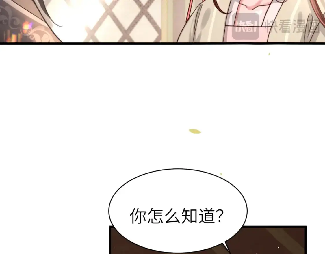 炮灰闺女的生存方式漫画免费漫画,第222话 想要的话自己去拿2图