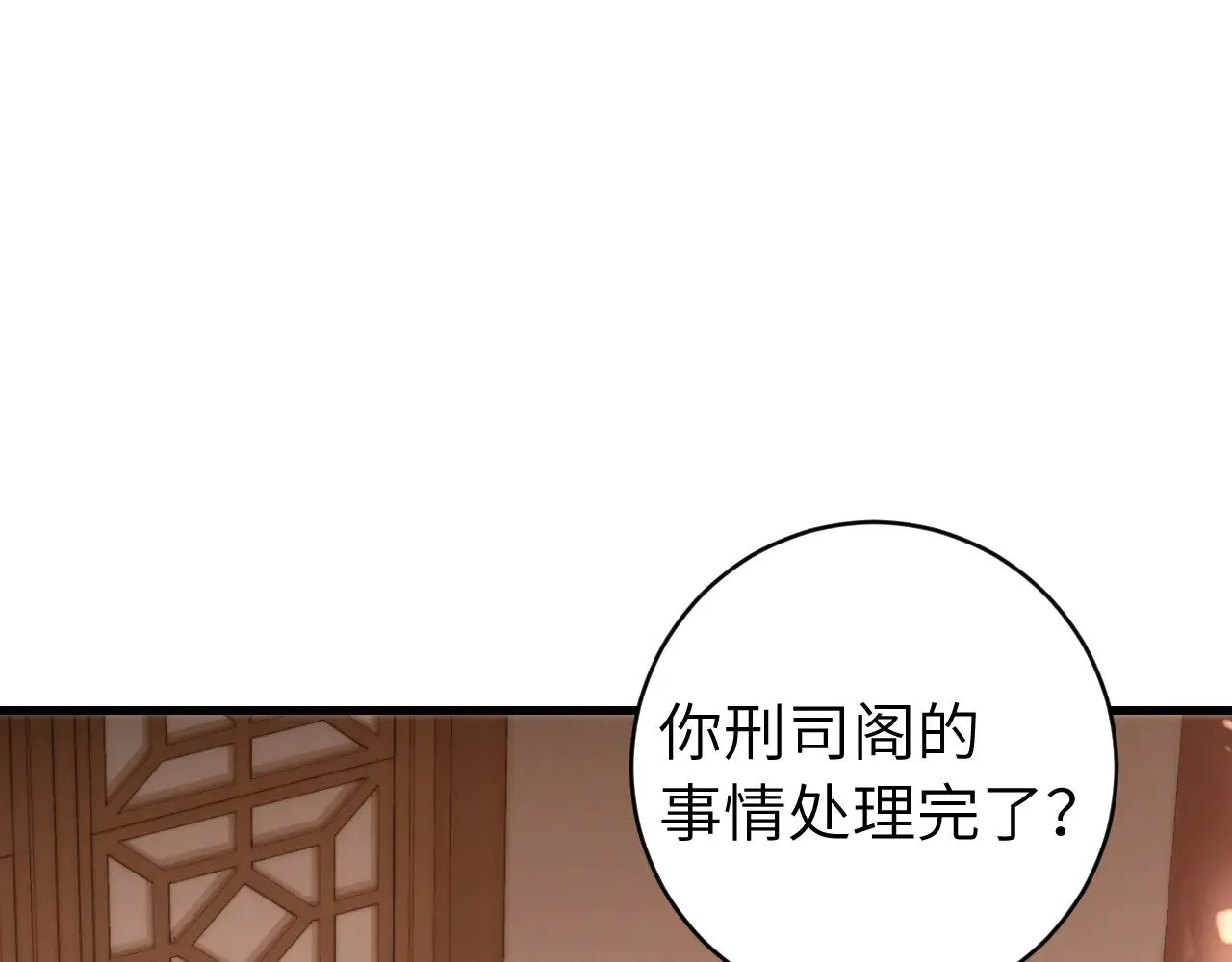 炮灰闺女的生存方式漫画,第304话 我曾有一梦4图