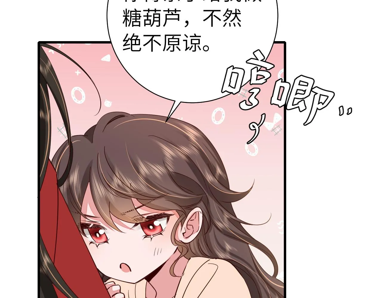 炮灰闺女的生存方式下拉式漫画漫画,第115话 七公主专属狗洞！4图