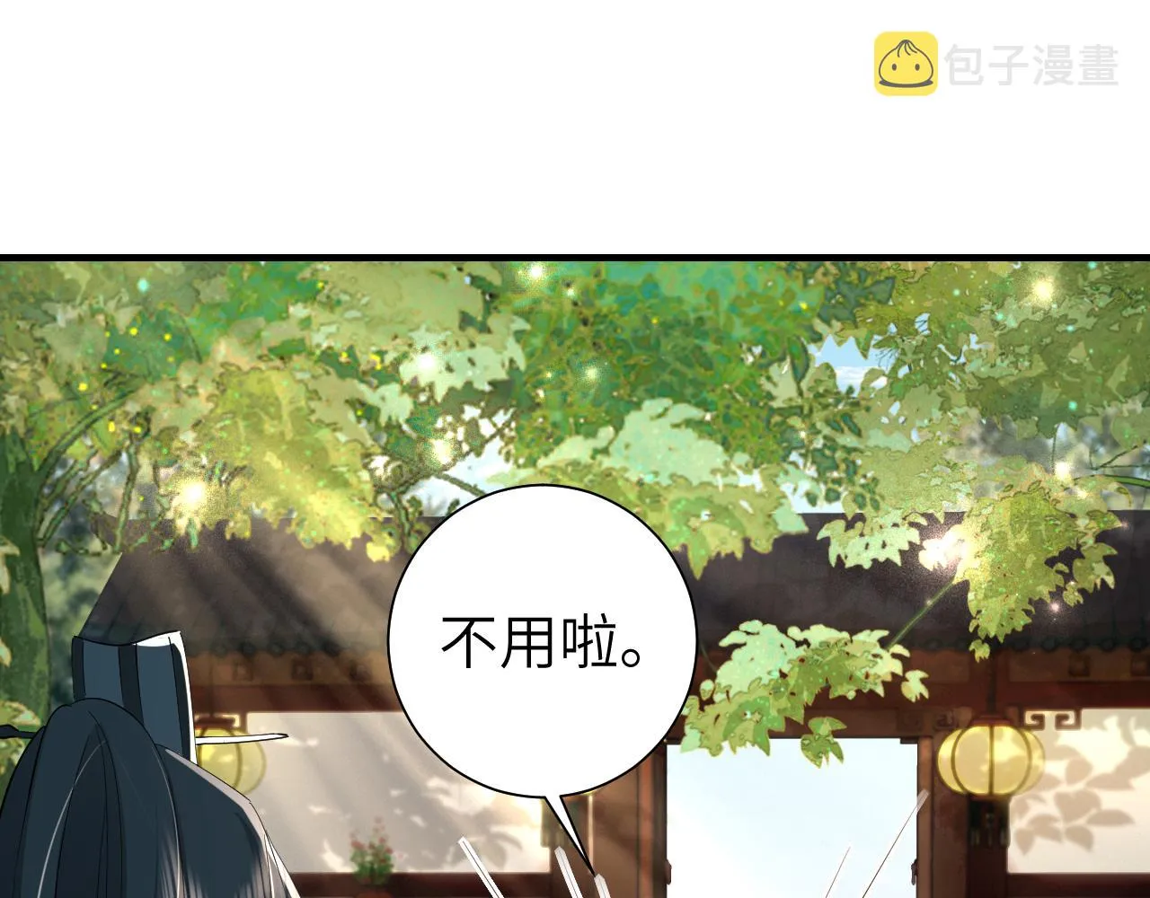 炮灰闺女的生存方式漫画,第128话 就爱吃六哥哥的饭5图