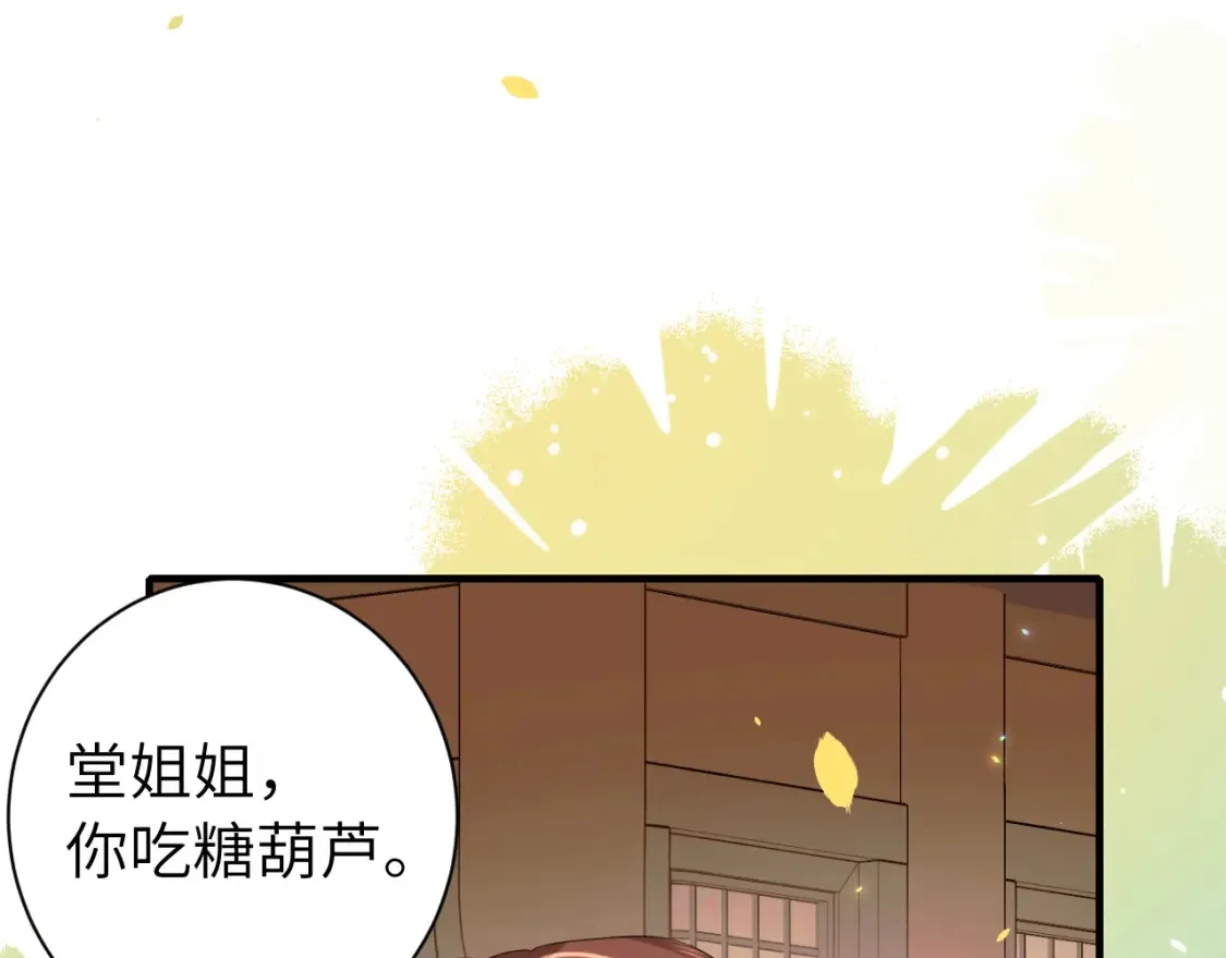 炮灰闺女的生存方式最新漫画,第234话 殷修初2图