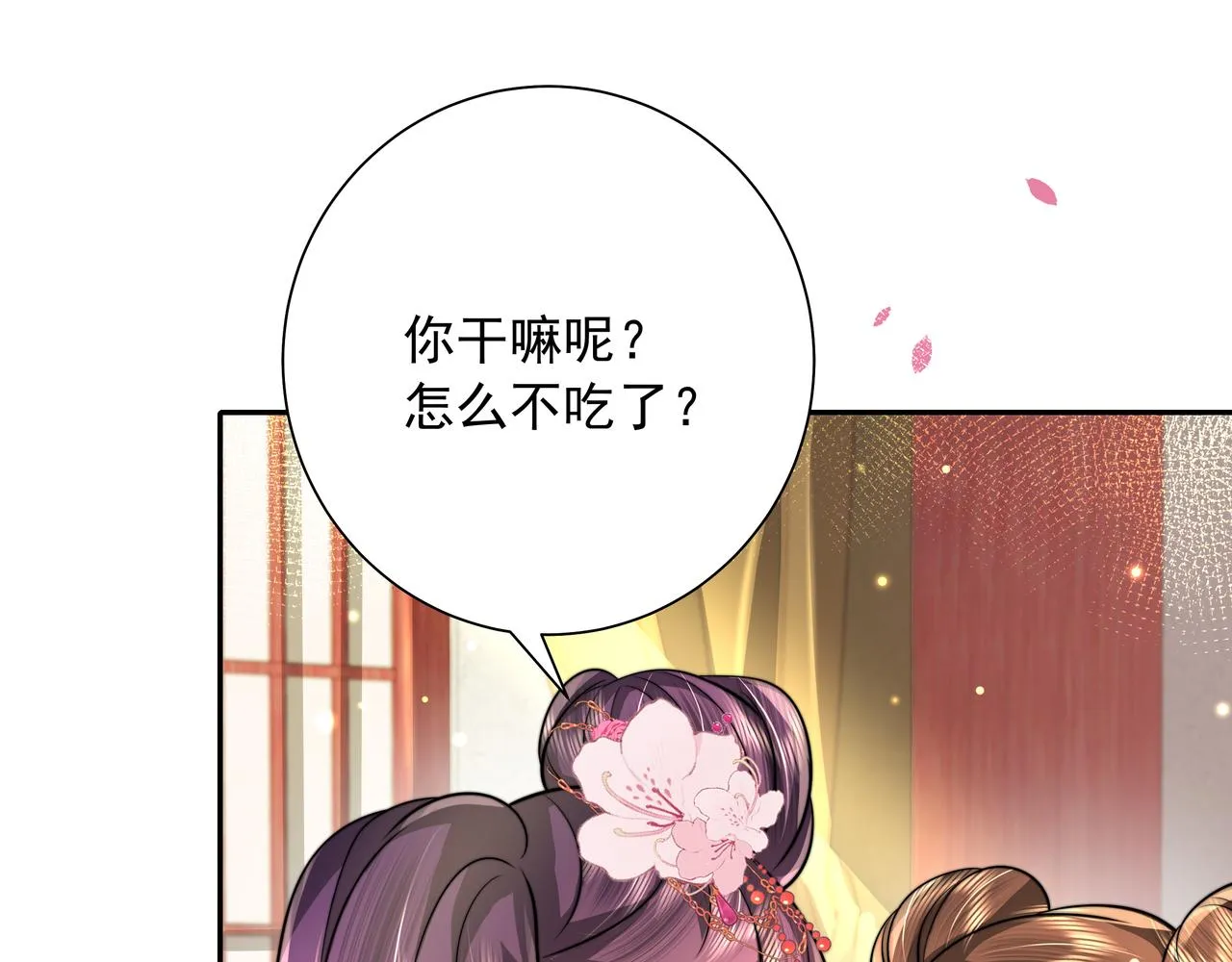 炮灰闺女的生存方式小说免费漫画,第51话 不许哭！4图