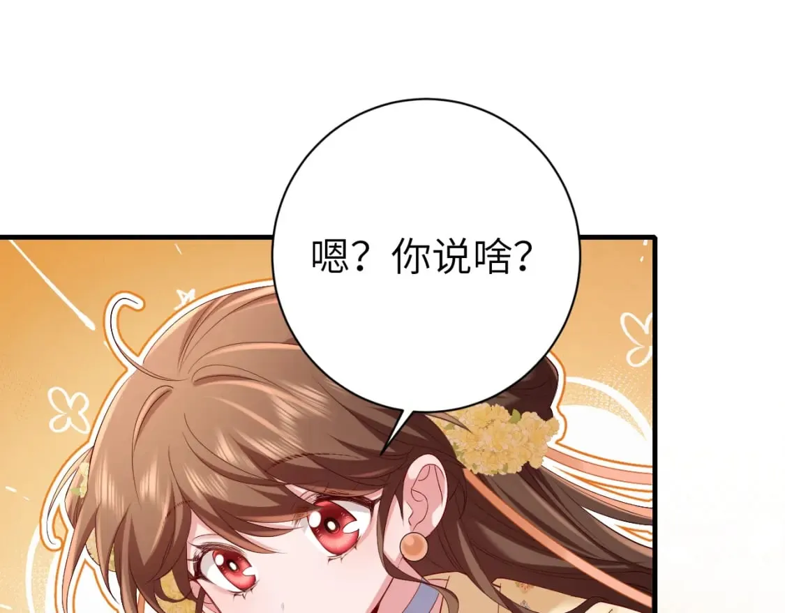 炮灰闺女的生存方式漫画,183话 这个是给你的~5图