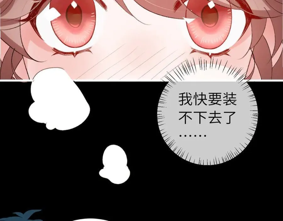 炮灰闺女的生存方式用什么app看漫画,第317话 不、不可以！4图