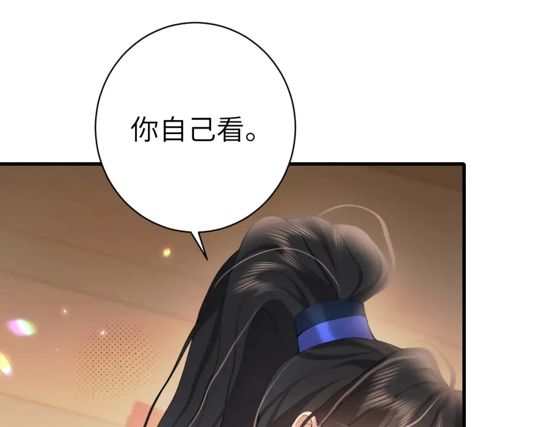 炮灰闺女的生存方式全本免费阅读漫画,第233话 哥哥~别动5图