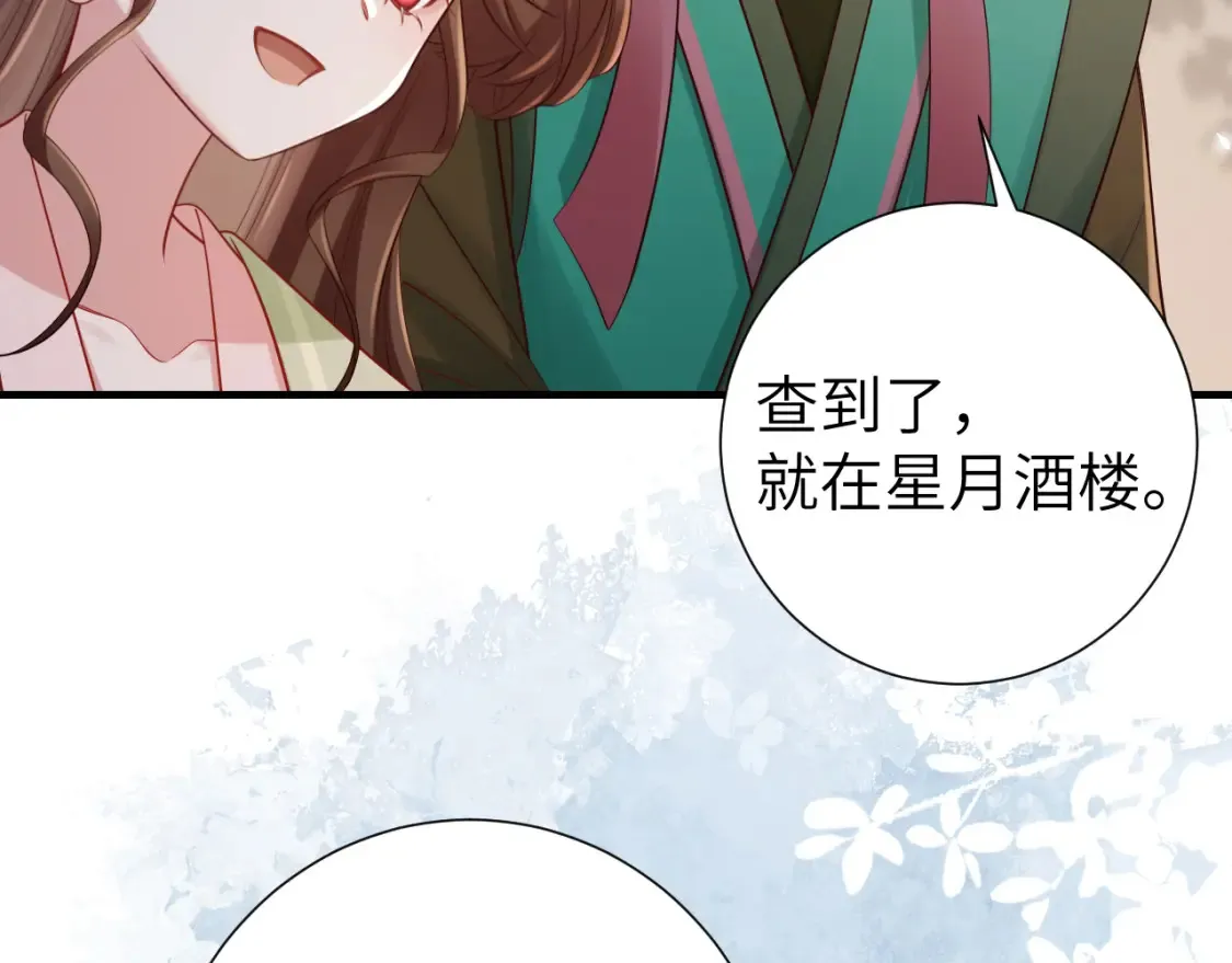 炮灰闺女的生存方式漫画免费观看漫画,第193话 小七，那个人你认得吗？1图