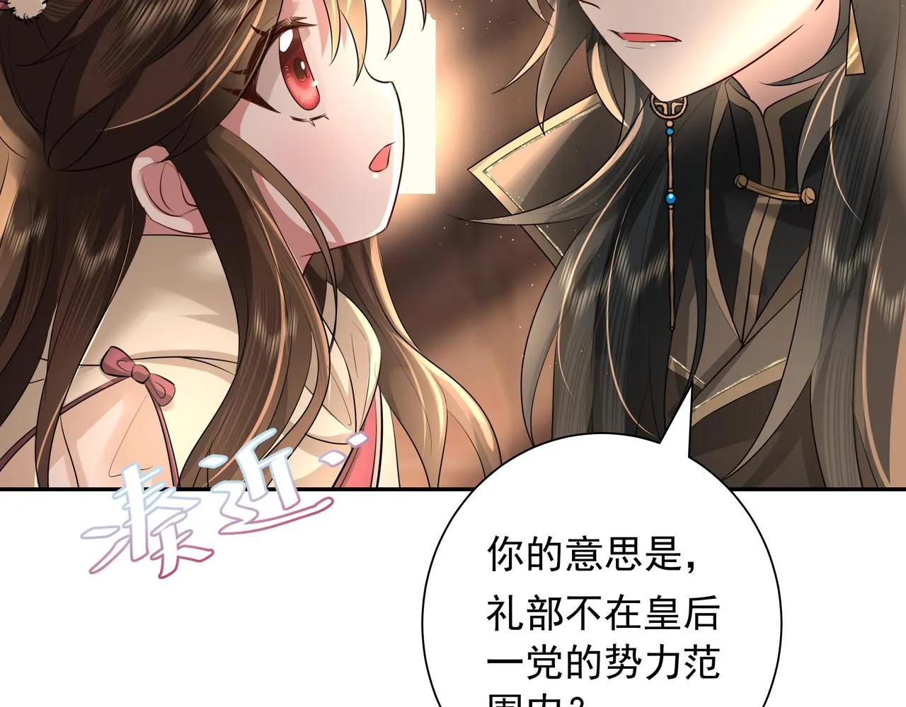 炮灰闺女的生存方式大结局漫画,第36话 你以后能做太子吗？5图