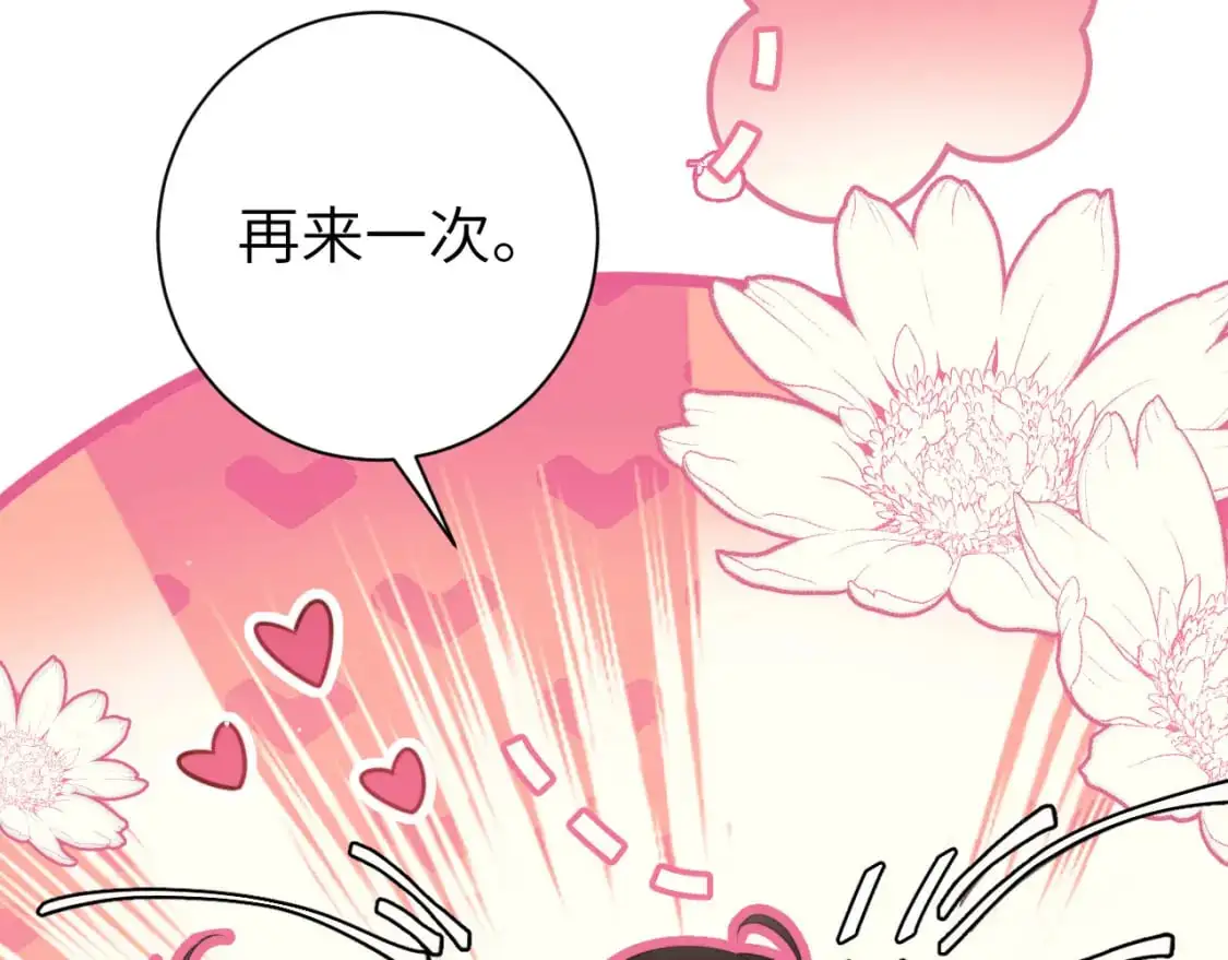 炮灰闺女的生存方式漫画免费下拉式漫画,第218话 大皇兄对你好吧~4图