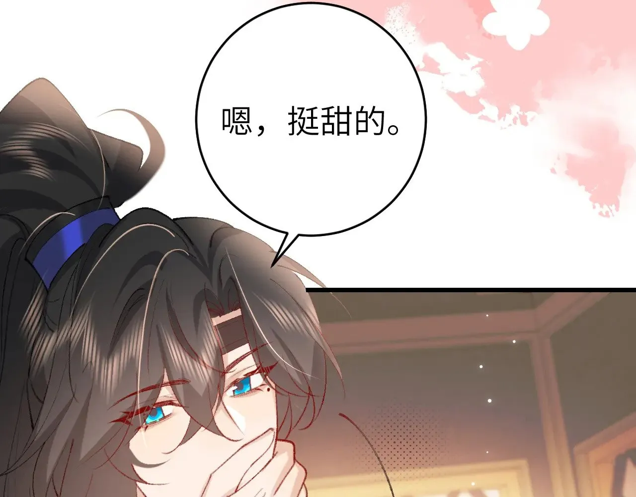 炮灰闺女的生存方式小说免费漫画,第271话 间接接吻？！4图