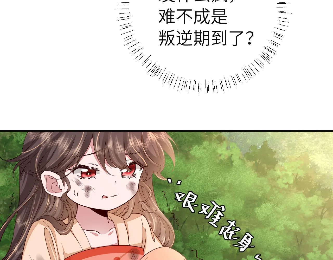 炮灰闺女的生存方式大结局漫画,第114话 爹爹知错了3图