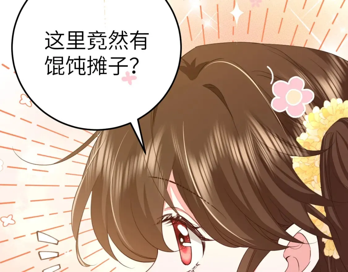 炮灰闺女的生存方式第二季漫画,第179话 终是逃不过缘1图