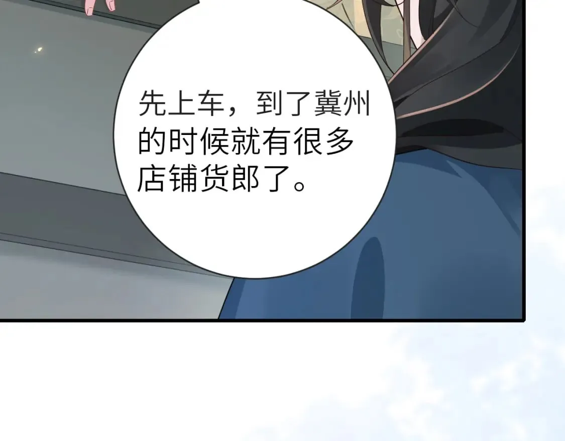 炮灰闺女的生存方式免费观看漫画漫画,189话 你以为你有多重要么！2图