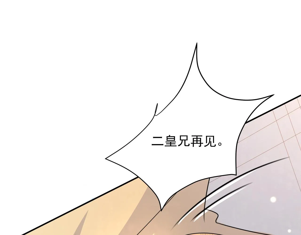 炮灰闺女的生存方式小说全集漫画,第46话 你要不要留下？5图