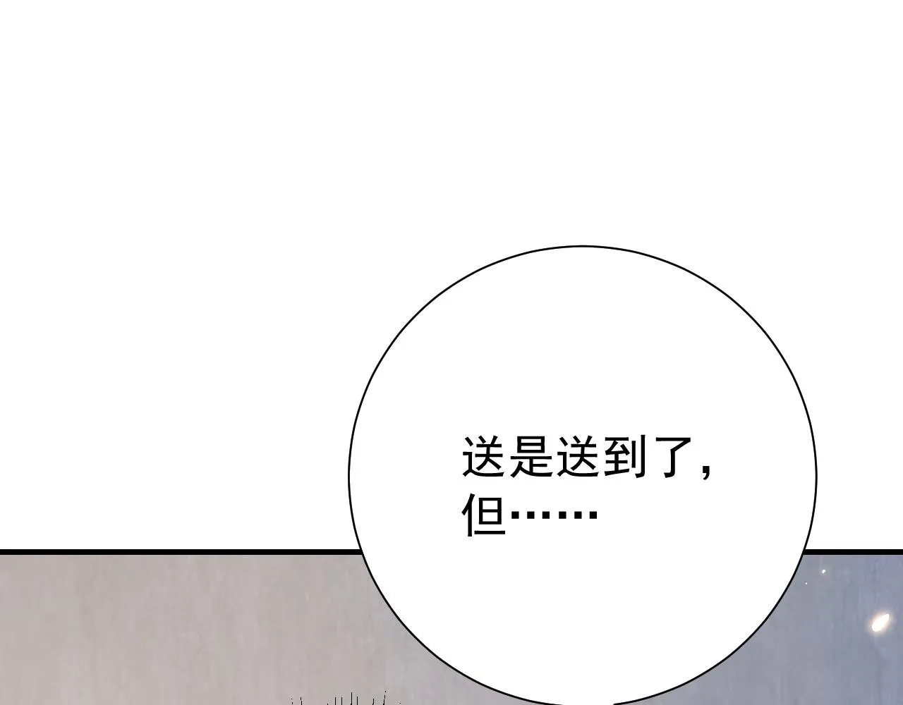 炮灰闺女的生存方式漫画,第75话 做个快乐的小米虫？3图