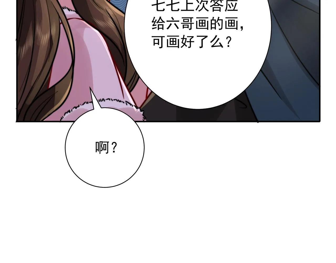 炮灰闺女的生存方式大结局漫画,第27话 七七不想做傻公主4图