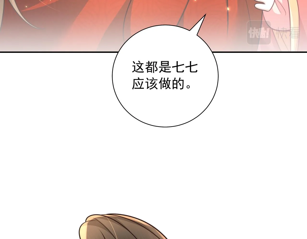 炮灰闺女的生存方式七七嫁给谁了漫画,第59话 走，跟我去报仇！2图