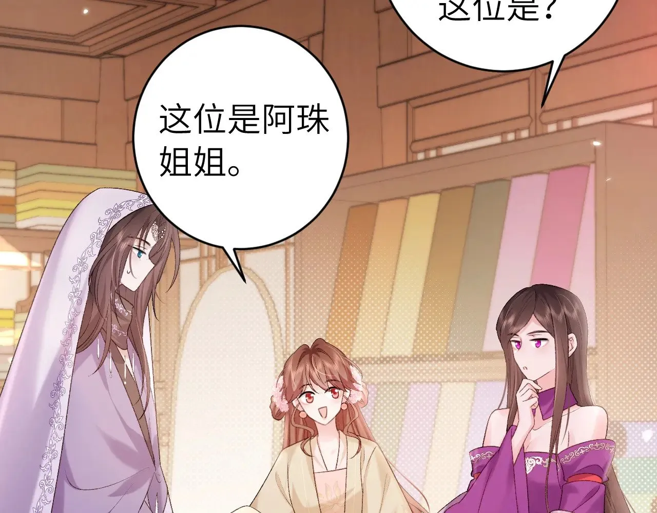 炮灰闺女的生存方式漫画免费漫画,第283话 心上之人4图