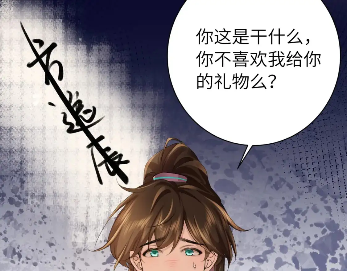 炮灰闺女的生存方式国师和夜云裳漫画,第206话 七七的理想…1图