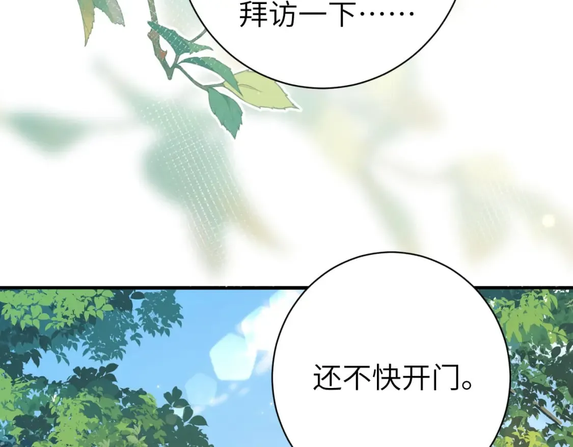 炮灰闺女的生存方式全集漫画,第173话 我能…抱抱你么？1图