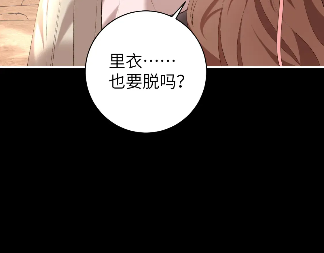 炮灰闺女的生存方式漫画,第254话 要摸吗？3图