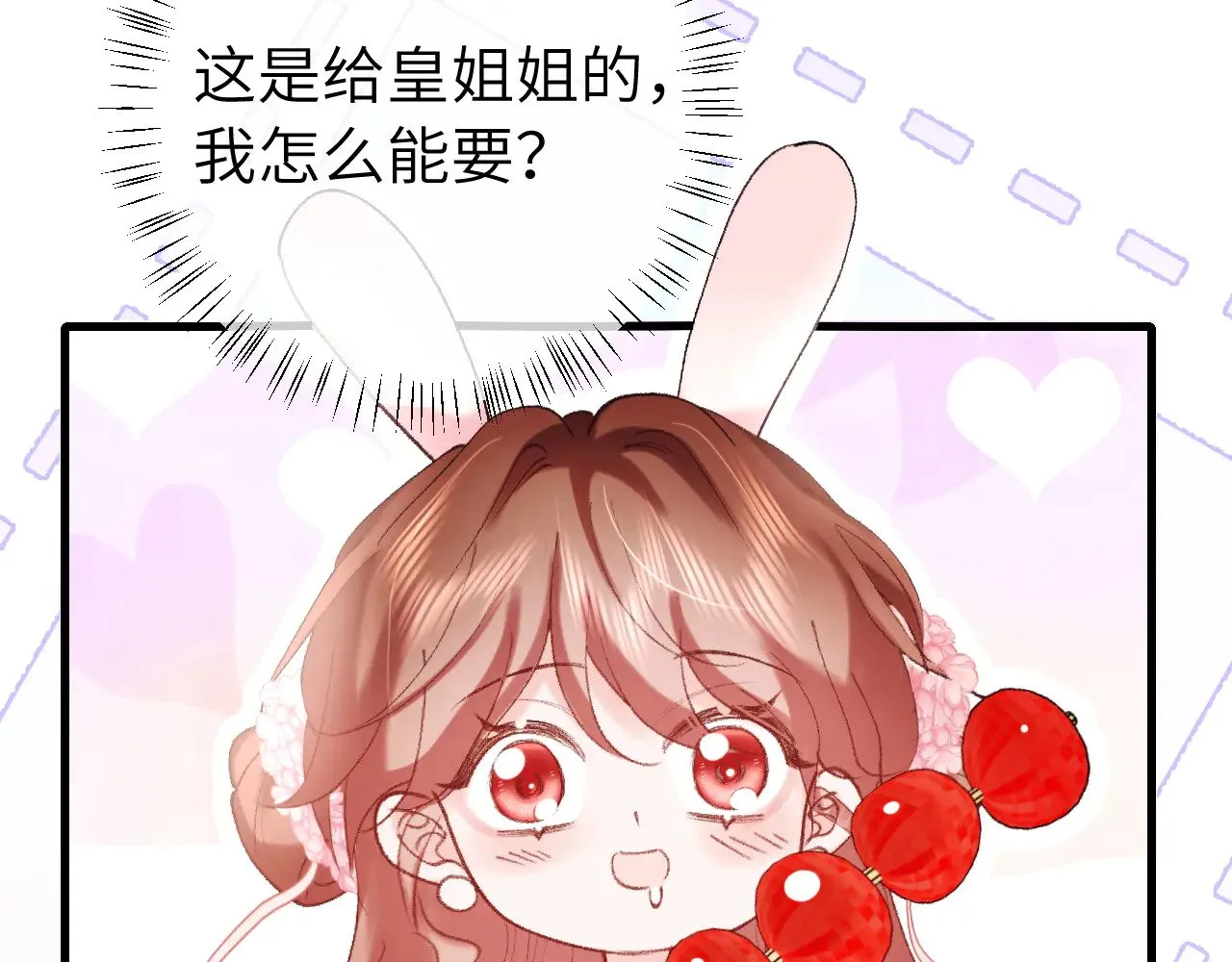 炮灰闺女的生存方式视频漫画,第269话 不许过来！3图