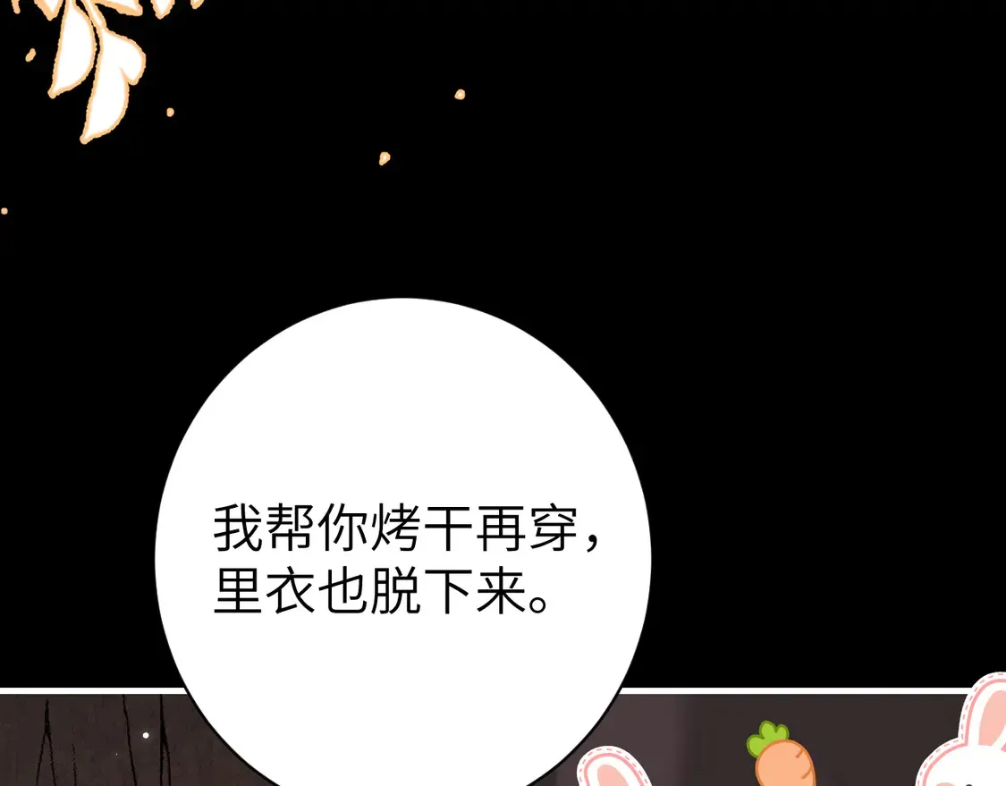 炮灰闺女的生存方式漫画,第254话 要摸吗？1图