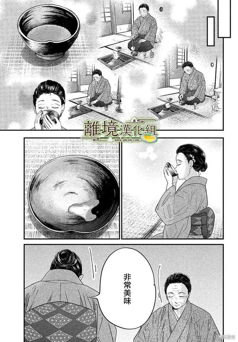 厨刀与小青椒一日的料理帖漫画,第60话2图