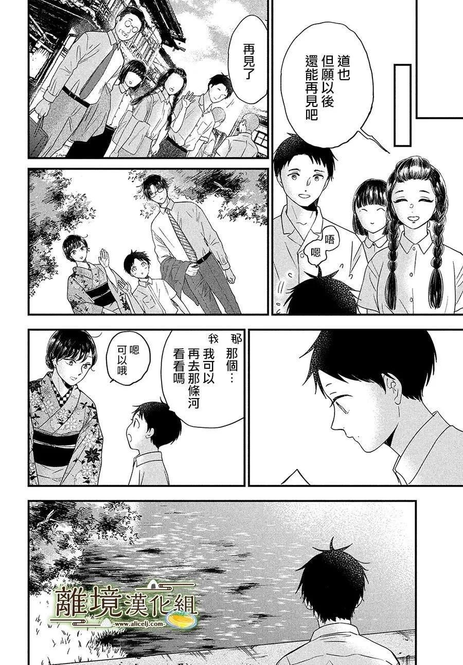 小厨刀推荐漫画,第28话5图