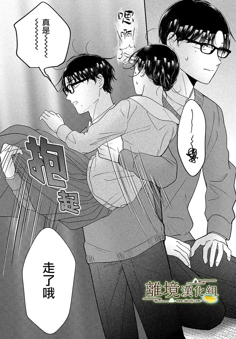 厨刀与小青椒一日的料理帖漫画,第60话5图