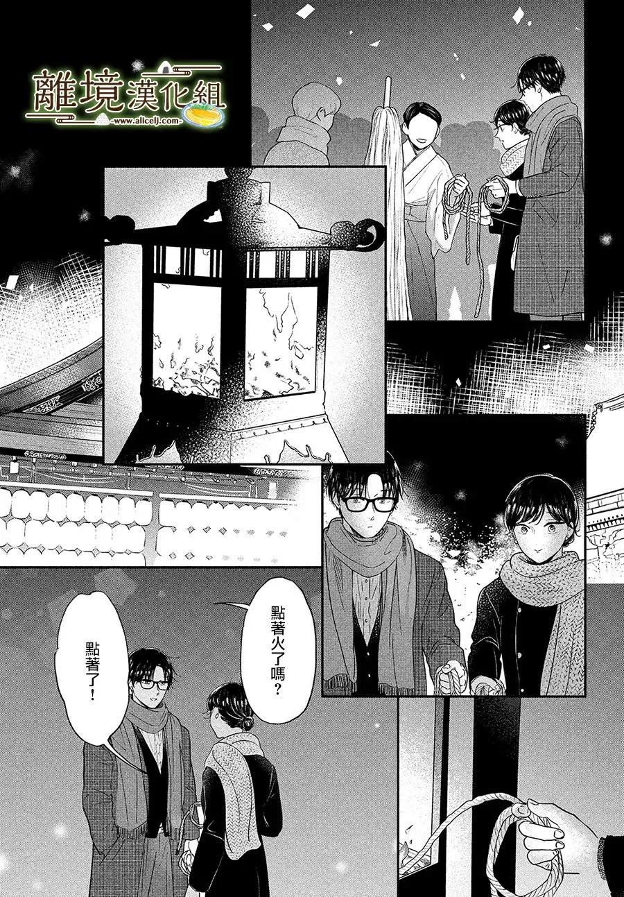 小厨刀是干什么的漫画,第38话1图