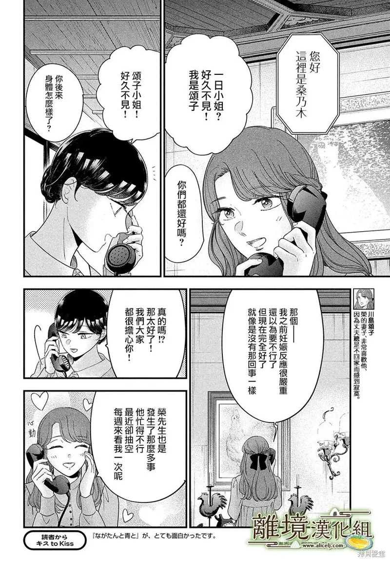 厨刀与小青椒一日的料理帖漫画,第60话4图