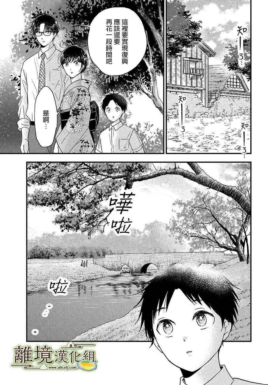 小厨刀推荐漫画,第28话3图