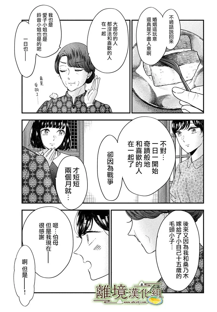 小厨刀是什么漫画,第45话1图