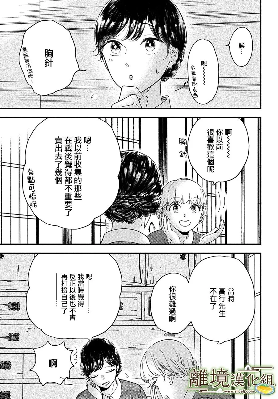 小厨刀干什么用漫画,第37话2图