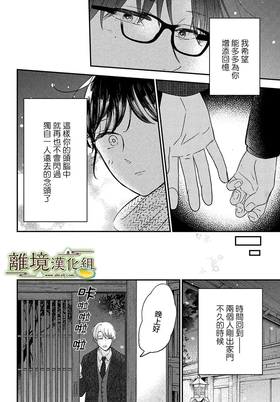 小厨刀是干什么的漫画,第38话2图